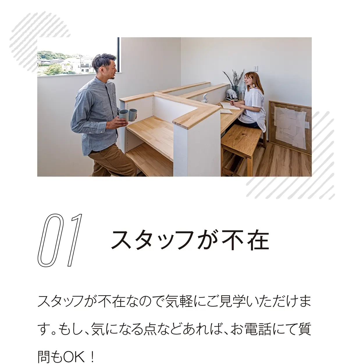 スタッフ不在