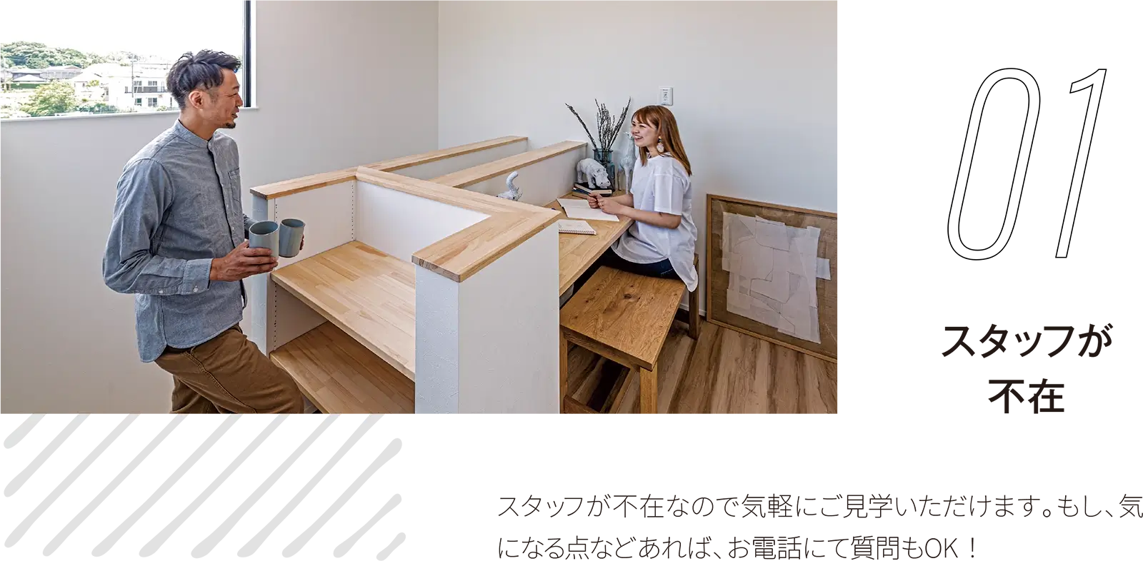 スタッフが不在
