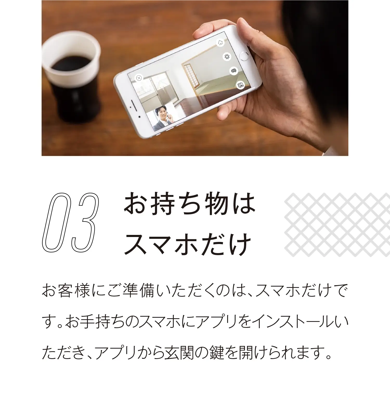 持ち物はスマホだけ